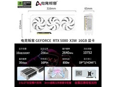 AX RTX 5080 X3W 16G显卡特惠