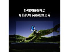 小米65英寸S Pro电视大促直降近两百元