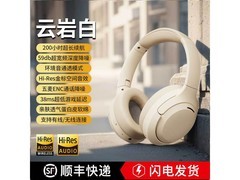 漫友H20PRO降噪耳机274元