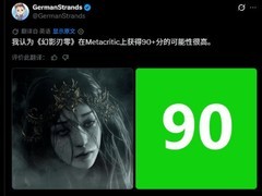 影之刃零媒体口碑爆棚，有望冲击Metacritic 90+高分