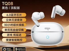 爱国者CQ16耳夹式耳机特惠到手139元