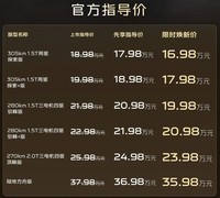 限时焕新价16.98万元起 吉利银河战舰700正式上市