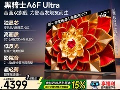 创维黑骑士A6F Ultra 65英寸电视直降5500元