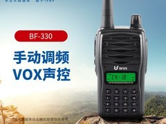北峰BF330迷你手台262元
