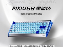 CHERRY与Xtrfy联名PIXIU68磁轴键盘到手799元