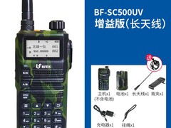 北峰SC500UV迷彩对讲机386元