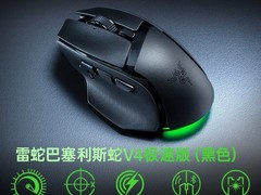 雷蛇巴塞利斯蛇V4极速版鼠标到手899元