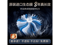 海尔鲜活水反渗透纯水机特惠1484元