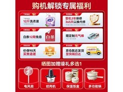 美的MD11DDEX洗烘一体机直降