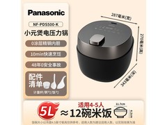 松下小元煲电压力锅5L