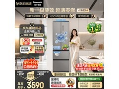 松下小法棍2.0冰箱直降1666元