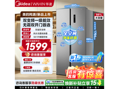 华凌561L岩灰冰箱直降1901元