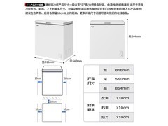 澳柯玛208升单温冷柜特惠到手611元