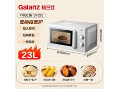 格兰仕P70D23N1LV-X50微波炉直降73元
