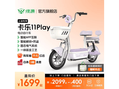 绿源卡乐11Play电动自行车限时特惠