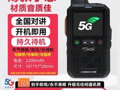 中诺HN520-W8插卡对讲机127元