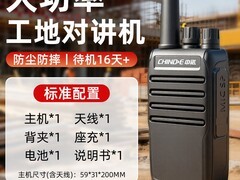 中诺D008B专业对讲机特惠115元