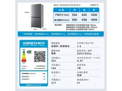 海尔山茶花2.0十字门冰箱现享超值优惠