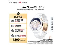 华为WATCH 6 Pro eSIM版手表到手价4299元