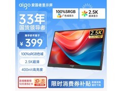 爱国者14寸便携显示器特惠到手价389元