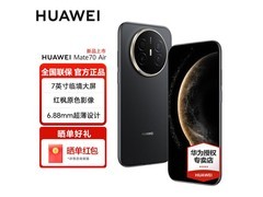 华为Mate 70 Air曜金黑限时特惠