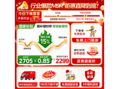 美的M9R燃气热水器1709元