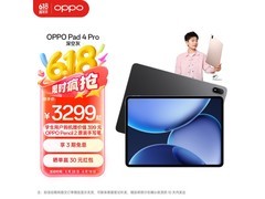 OPPO Pad 4 Pro深空灰限时直降300