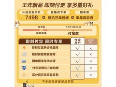 海尔毛白白洗烘套装限时直降享抄底优惠