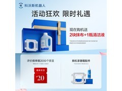 科沃斯擦窗机器人W3京东特惠入手更划算
