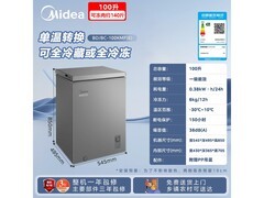 美的100L单温冰柜直降70元