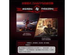 AOC U32G4 32英寸4K电竞显示器直降300