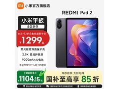 小米REDMI Pad2 8+256柔光版到手价1588元