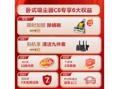美的C6卧式吸尘器京东特惠到手仅269元