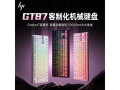 惠普GT87机械键盘特惠仅168元