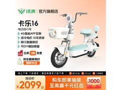绿源卡乐16智能电动自行车到手2089元