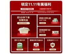 凯度五合一微蒸烤一体机到手仅3998元
