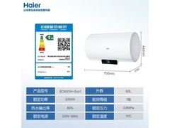 海尔60升Eco1电热水器特惠仅568元
