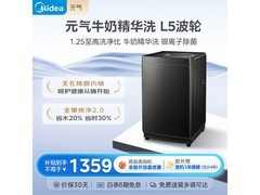 美的MB10L5波轮洗衣机直降500元