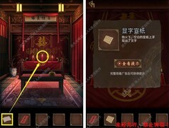 引魂铃第四章通关攻略