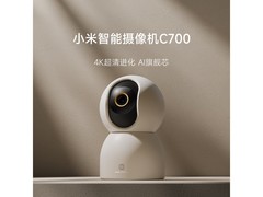 小米Xiaomi C700智能摄像头京东促销价254元