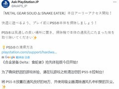 合金装备3：重制版PS5清洁指南发布，保障流畅体验