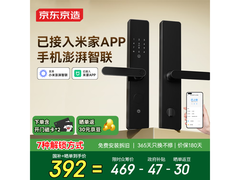 京东京造M10Pro智能门锁