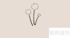 蒲公英简笔画教程