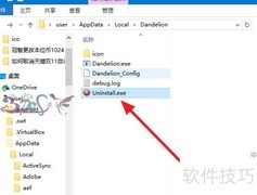 删除天猫双11快捷方式