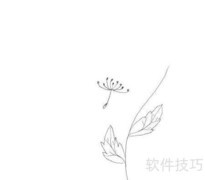 蒲公英简笔画轻松学