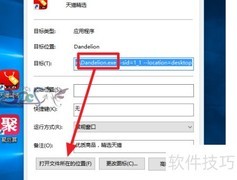 删除天猫双11快捷方式