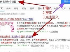 电子请帖制作软件推荐