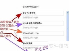 电子请帖制作软件推荐