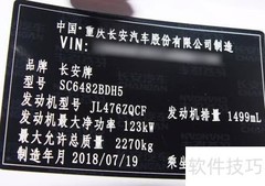 欧尚科赛1.5T加装TuningBox教程