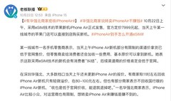 劝退iPhone Air的三大铁证 不要为残缺轻薄花大钱
